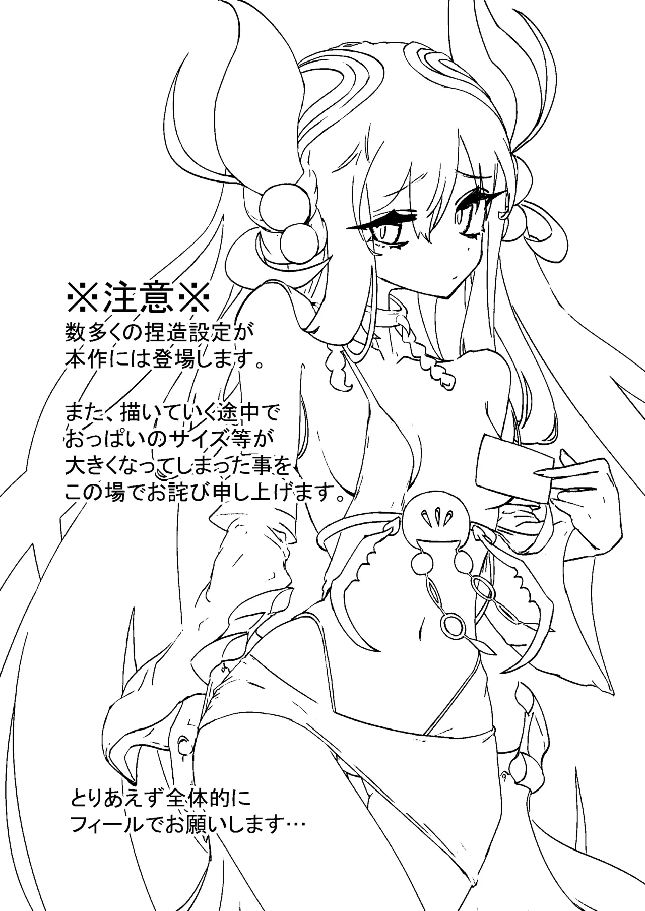 Nyu-Gi-Oh Milk demo Moraou ka Monsters page 2 full