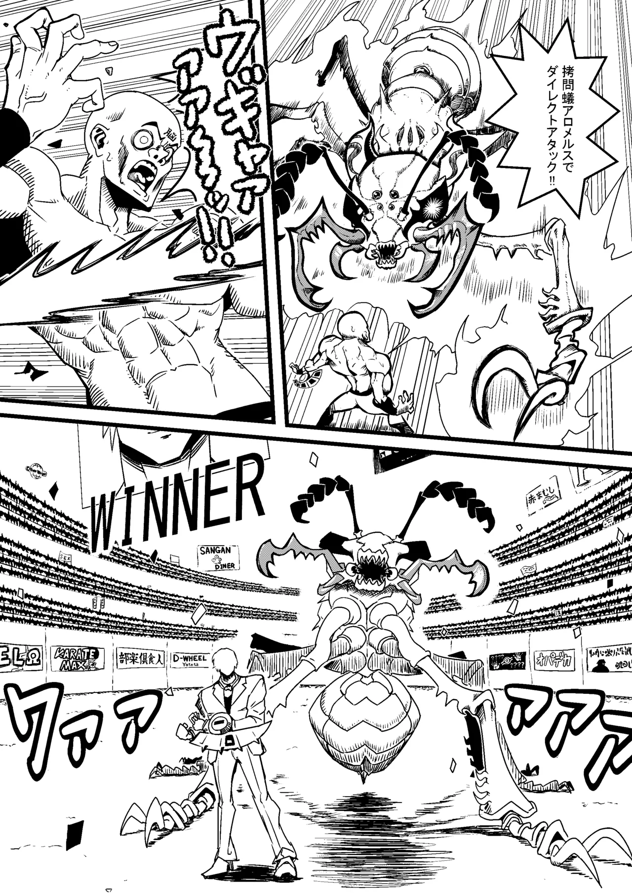 Nyu-Gi-Oh Milk demo Moraou ka Monsters page 3 full