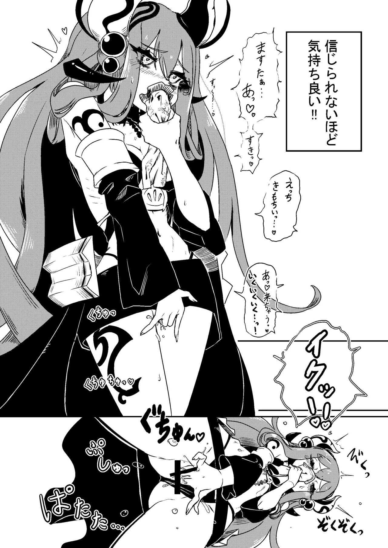 Nyu-Gi-Oh Milk demo Moraou ka Monsters page 7 full