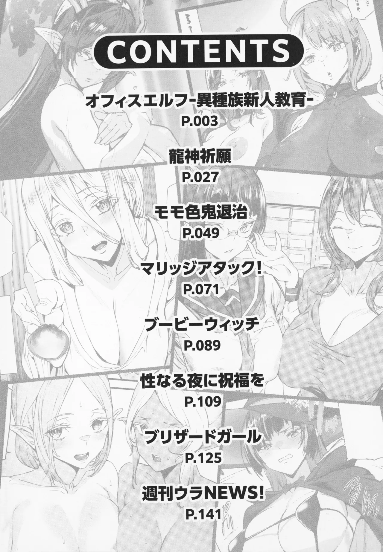 Ishuzoku Love Girls - Interspecies Love Connection + Melonbooks 4P Leaflet page 5 full