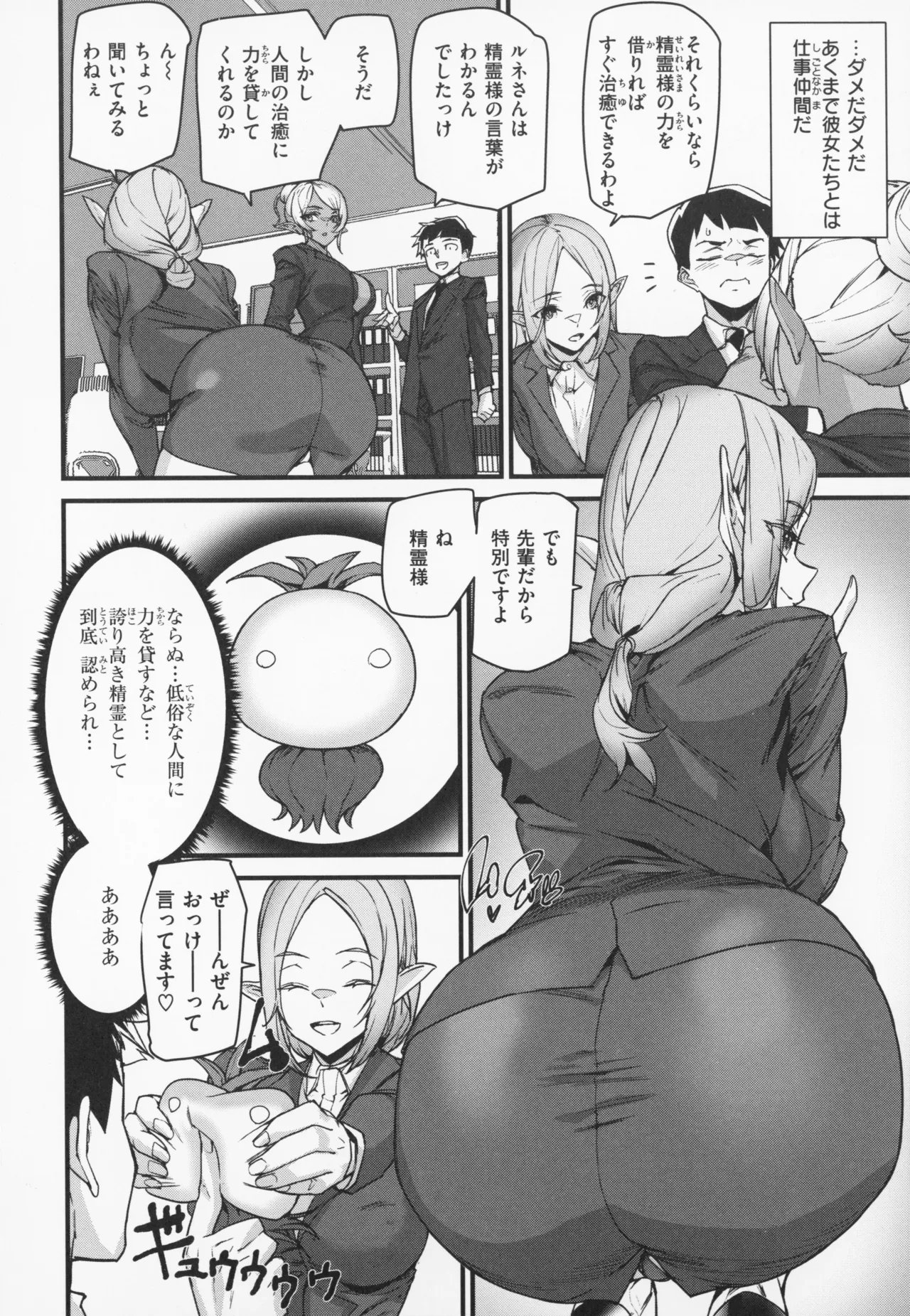 Ishuzoku Love Girls - Interspecies Love Connection + Melonbooks 4P Leaflet page 9 full
