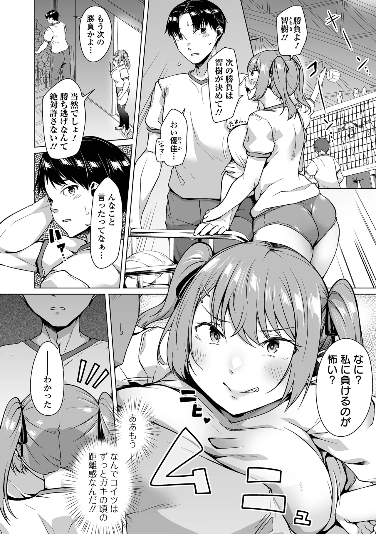 COMIC Orga Vol. 79 page 4 full