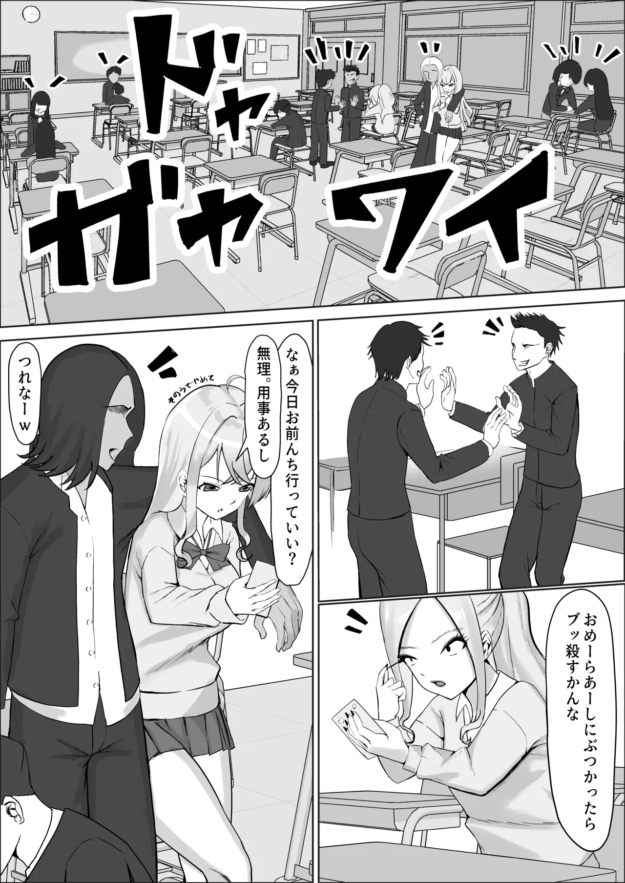 クラスのギャルが実は最推しの同人音声声優で、僕だけに耳元で囁いて中出しを煽ってくれる話 page 3 full
