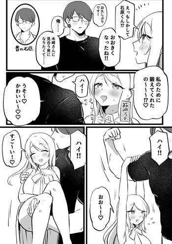 気軽なオ〇ホ扱い cover