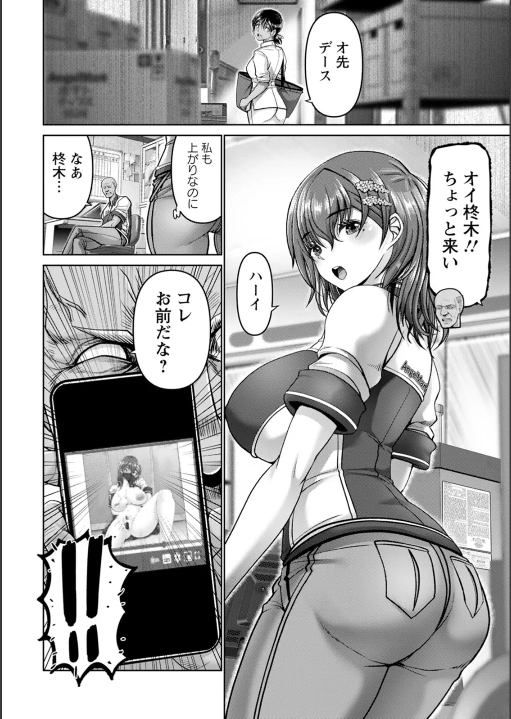 姦落街 page 10 full