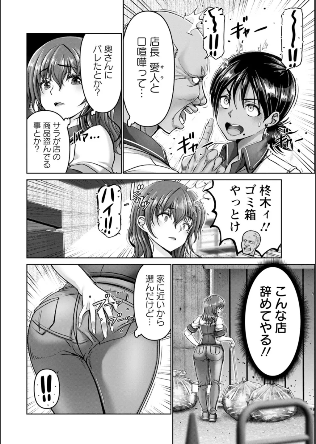 姦落街 page 8 full