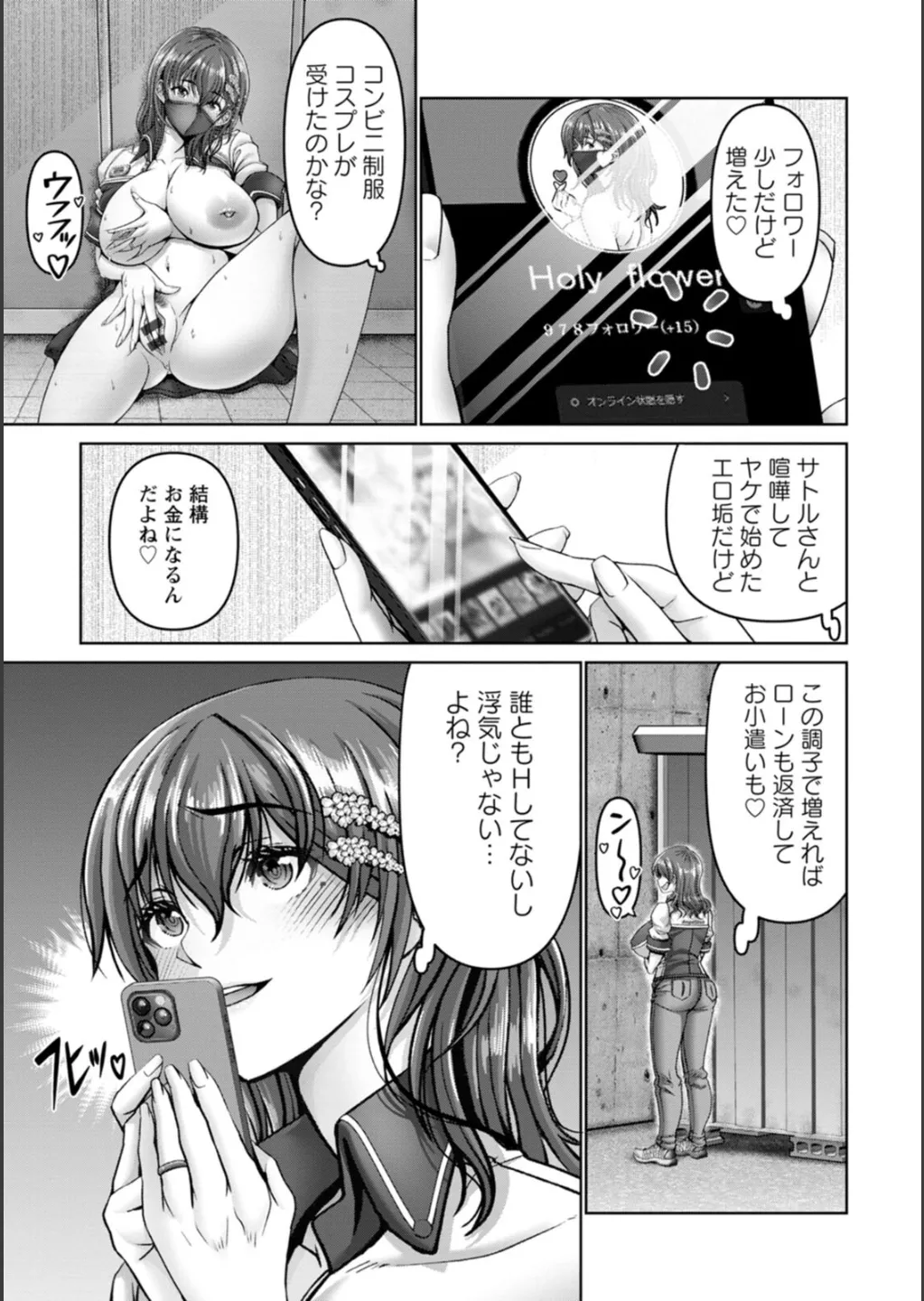 姦落街 page 9 full
