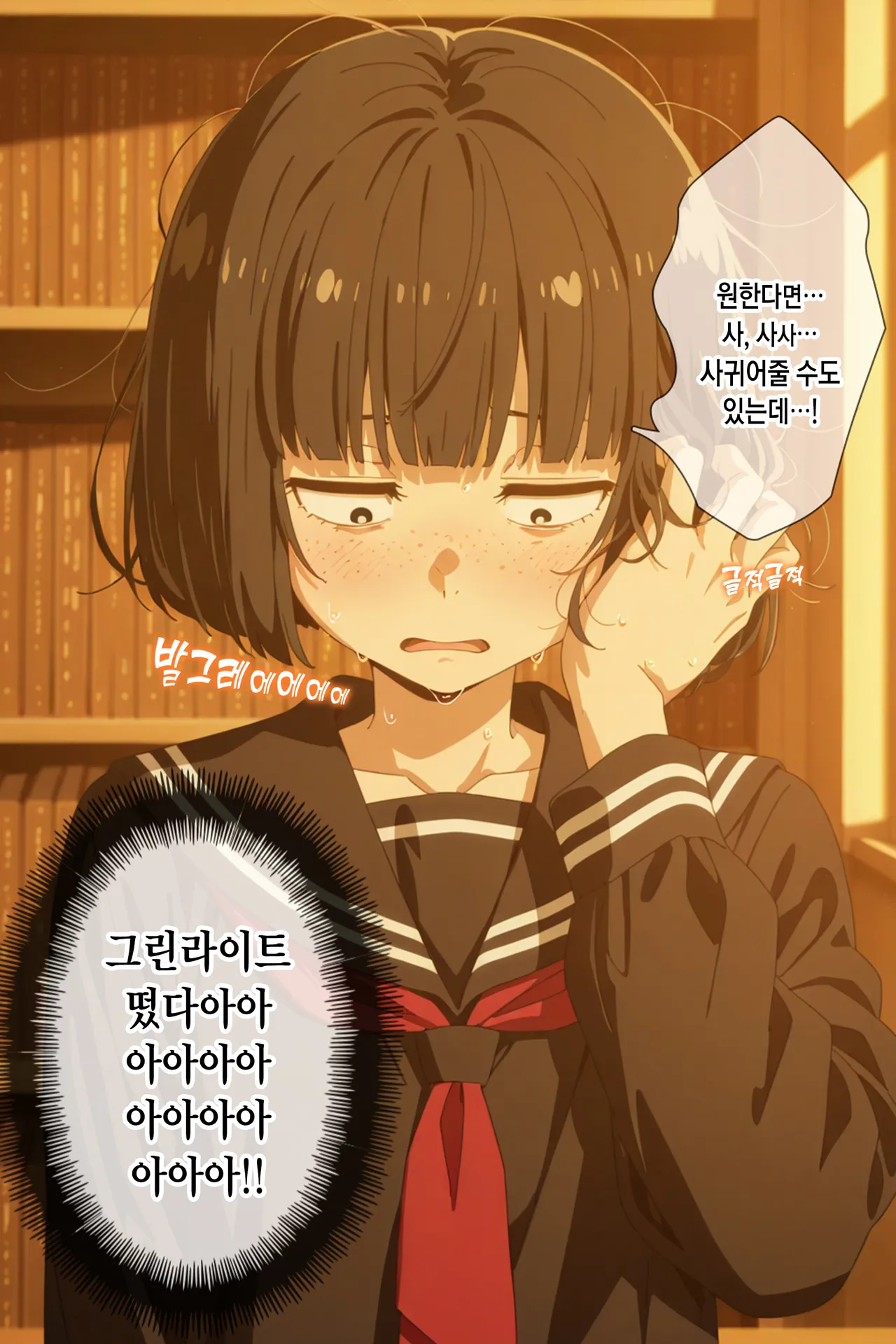 Tonikaku Yaritakute Dakyou No Sue Tsukiatta Jimigao De Hinsou Na Karada No Joshi Wo Ukkari Haramasete Shimatta Ore No Matsuro page 7 full