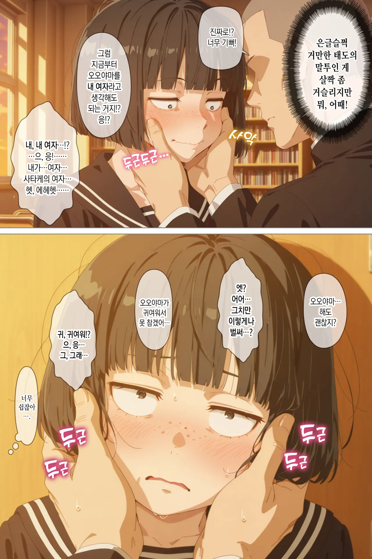 Tonikaku Yaritakute Dakyou No Sue Tsukiatta Jimigao De Hinsou Na Karada No Joshi Wo Ukkari Haramasete Shimatta Ore No Matsuro page 8 full