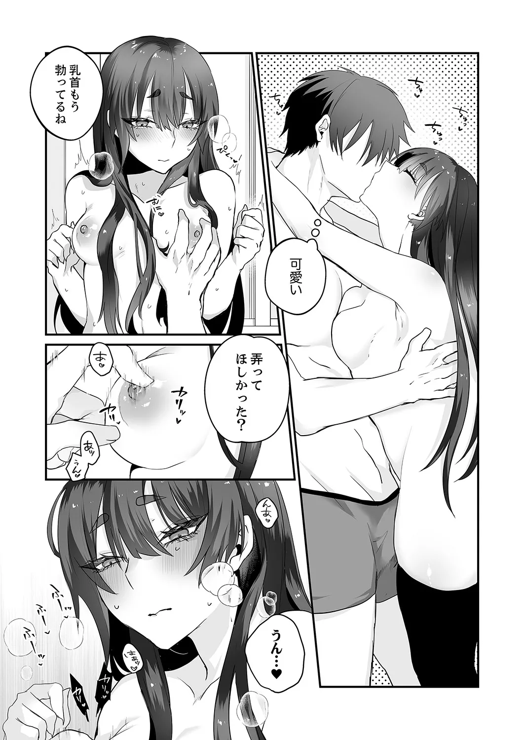 Cool na Kanojo ga Ore no Saikou no Ana Sugiru - Mesu Gao de Dorodoro ni Naru Hodo Zetchou Shite page 10 full