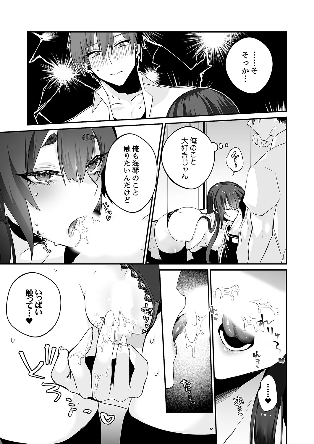Cool na Kanojo ga Ore no Saikou no Ana Sugiru - Mesu Gao de Dorodoro ni Naru Hodo Zetchou Shite page 9 full
