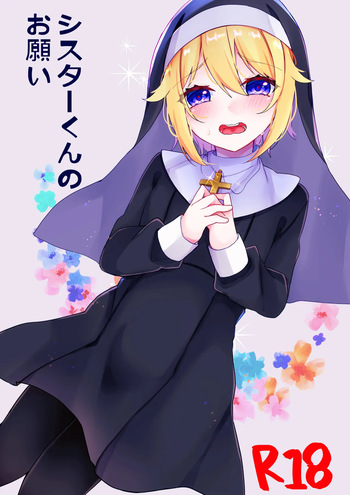 Sister-kun no Onegai cover