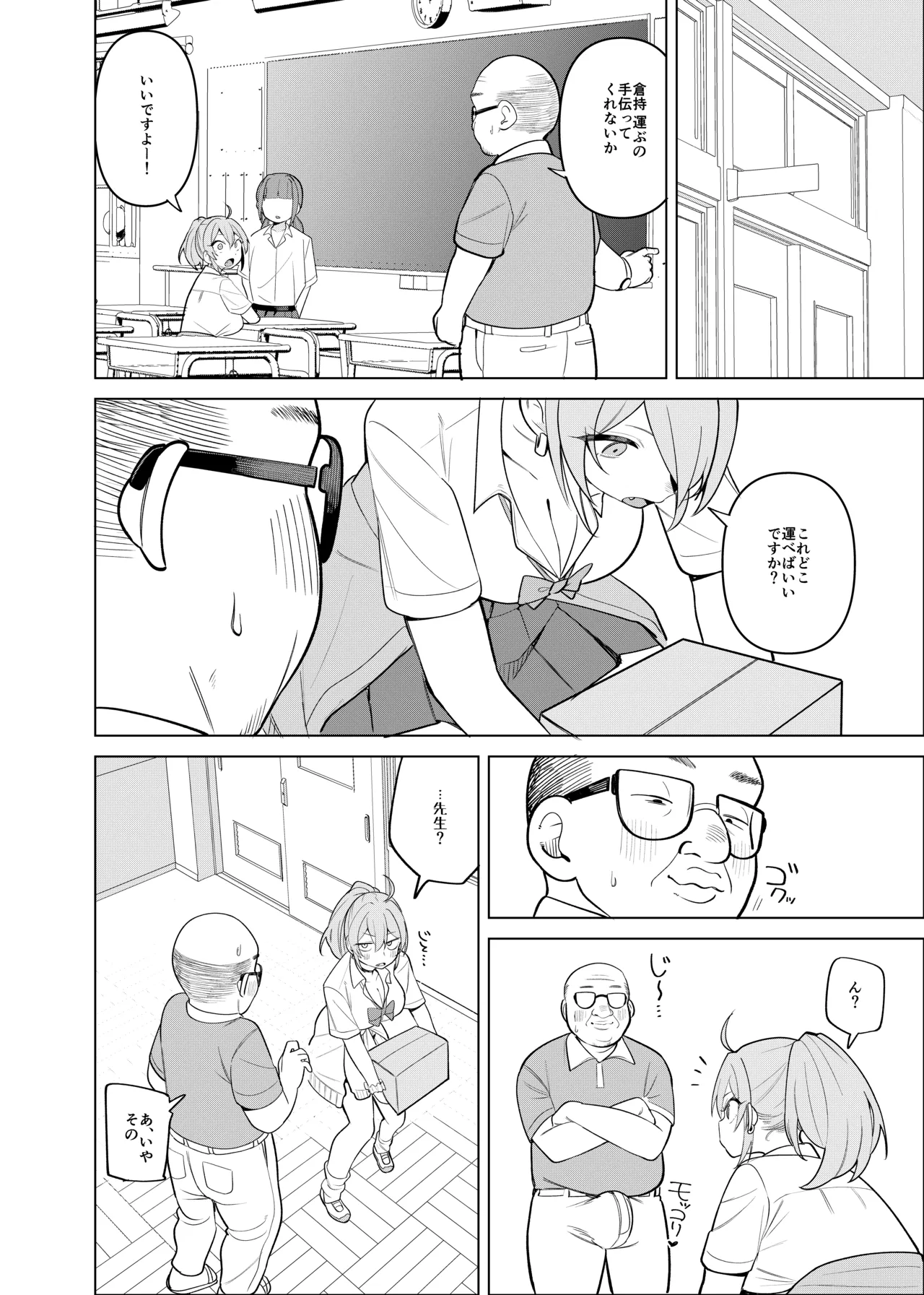 ギャルが文化祭ダンスでポロリしてクラスの男子におかずにされる話 page 9 full