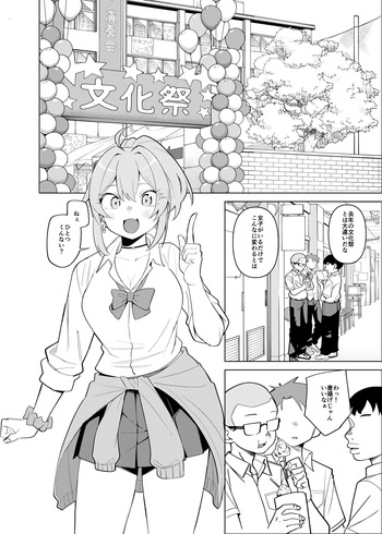 ギャルが文化祭ダンスでポロリしてクラスの男子におかずにされる話 cover