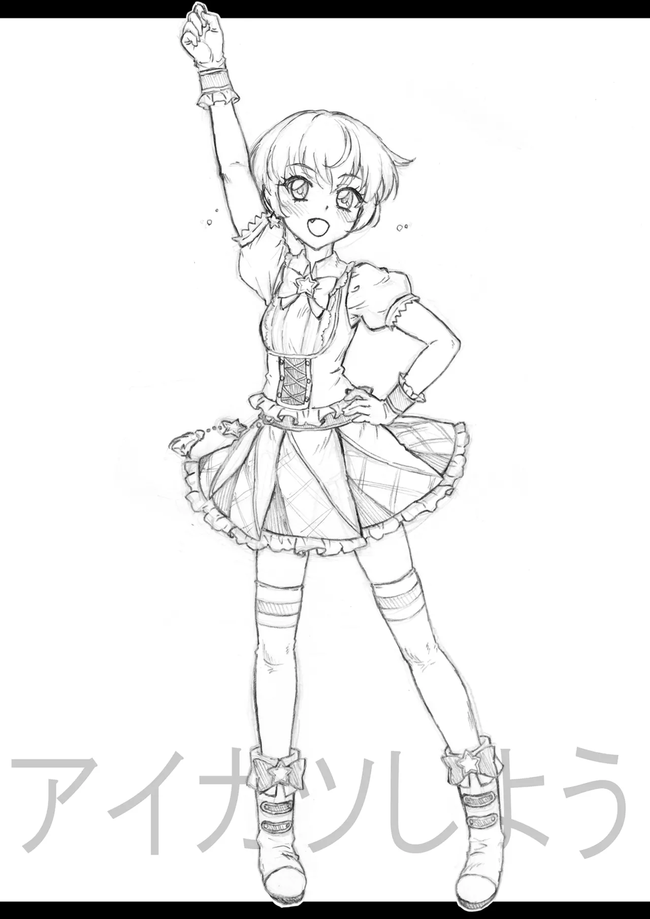 A book where Yu-chan will guide you through every inch of your body page 3 full