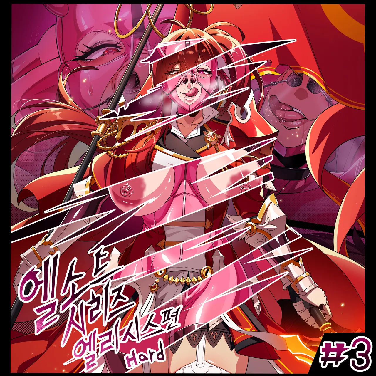 ELSWORD Series <3#Empire Sword  H> page 1 full