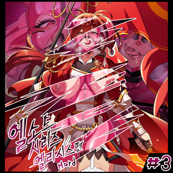 ELSWORD Series <3#Empire Sword  H> cover