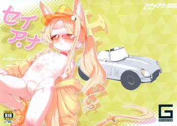 Ana*Arch 5 SeiAna cover