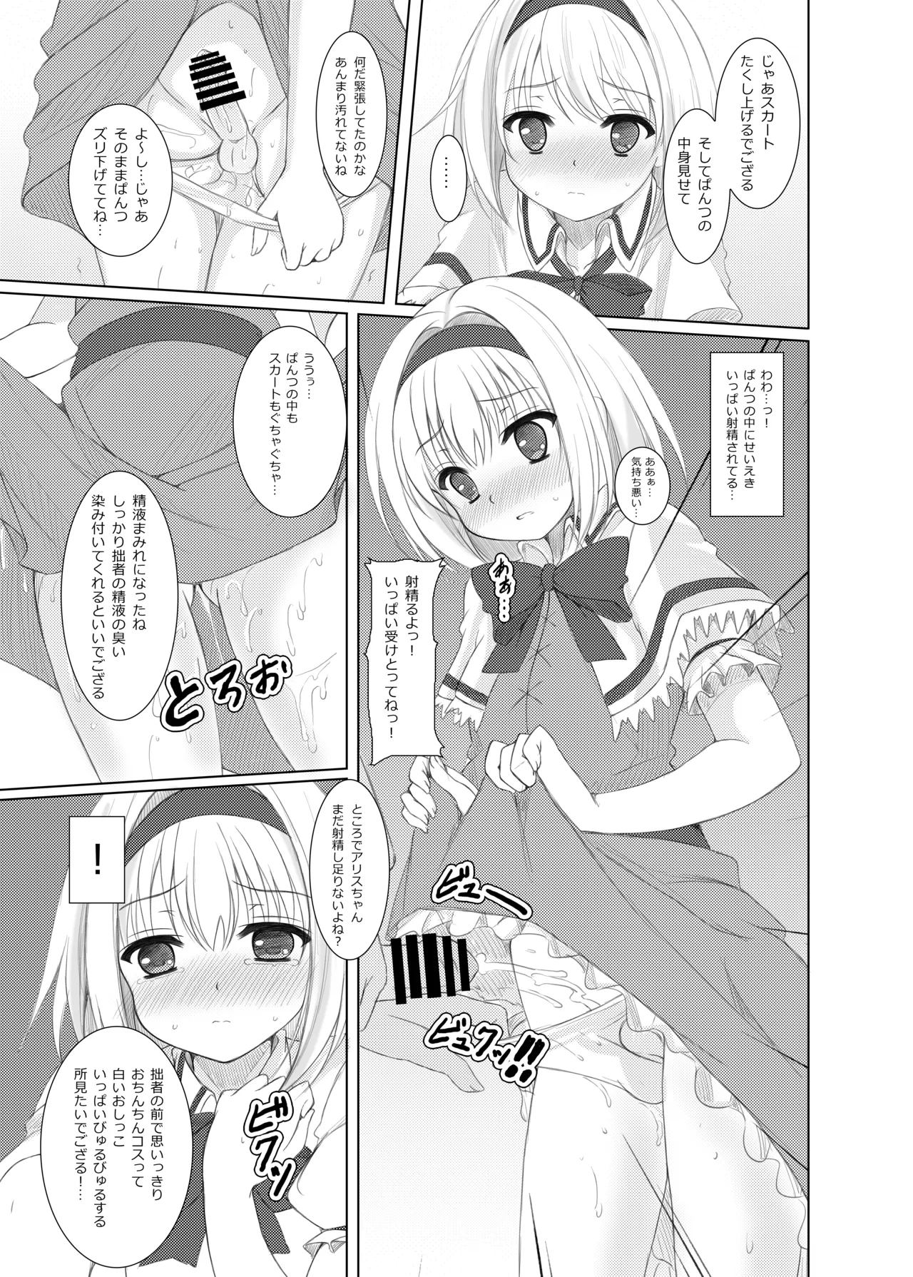 plastic mind page 10 full