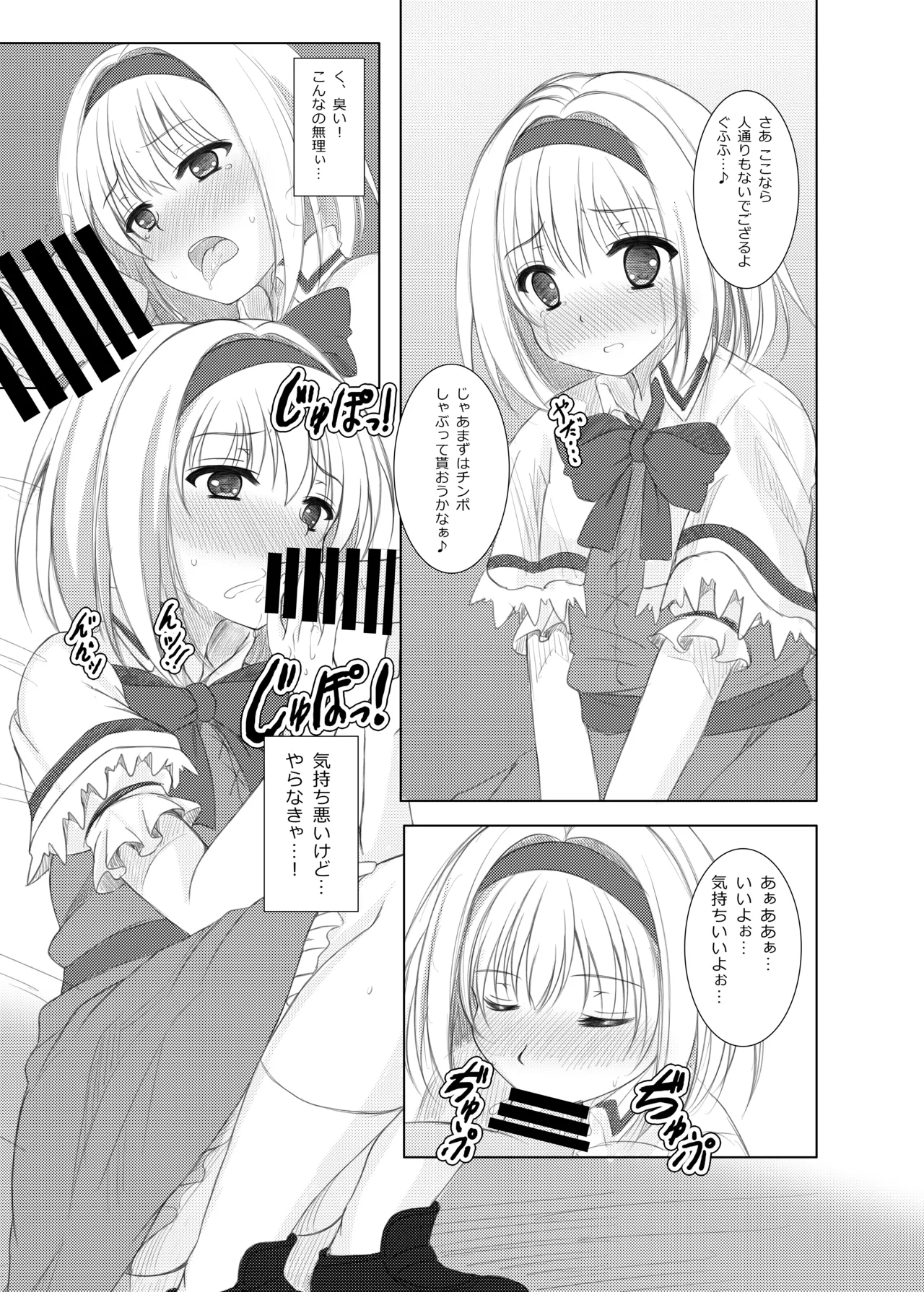 plastic mind page 6 full