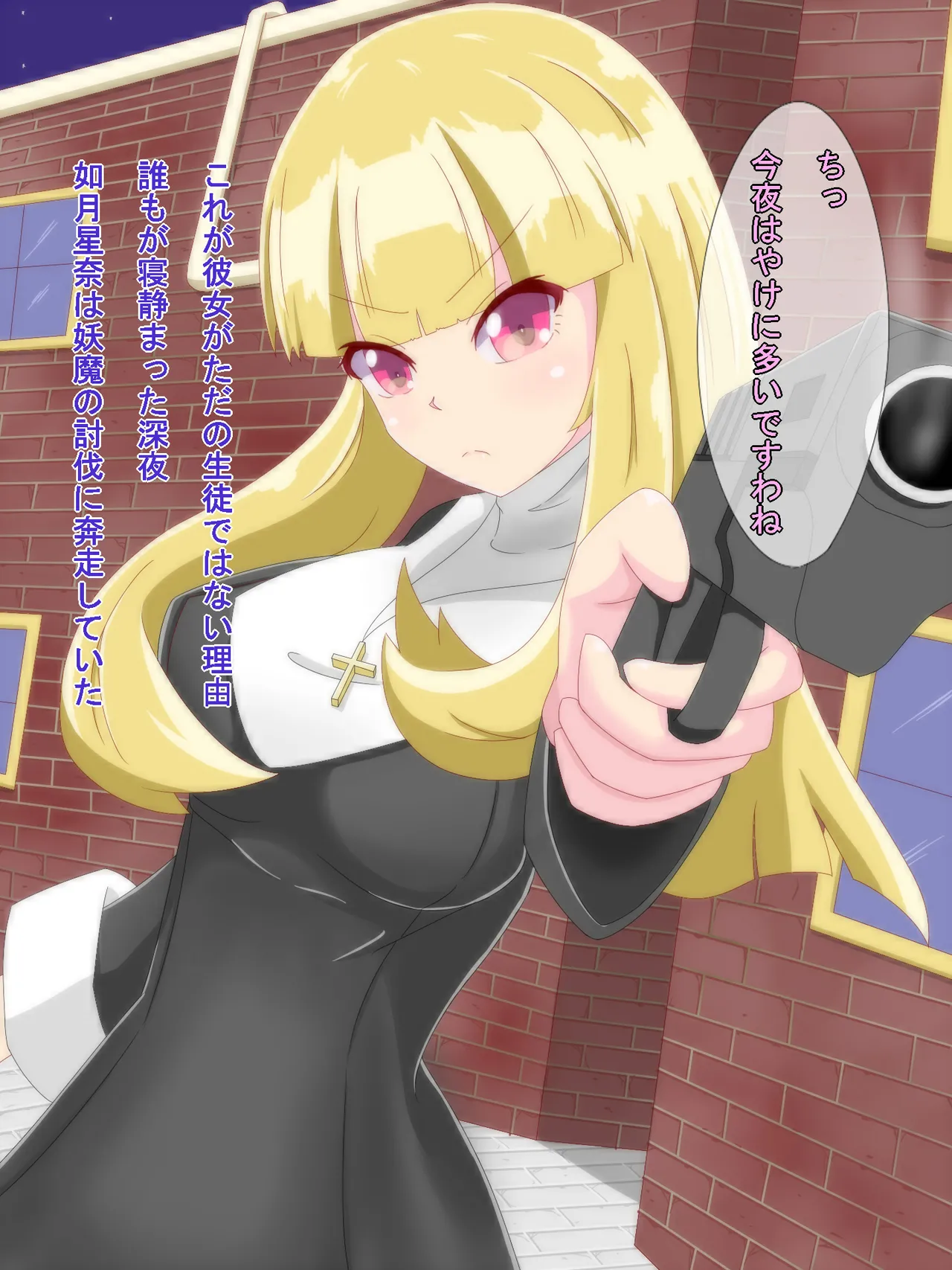 YoumaTaimashi Kisaragi Seina page 10 full