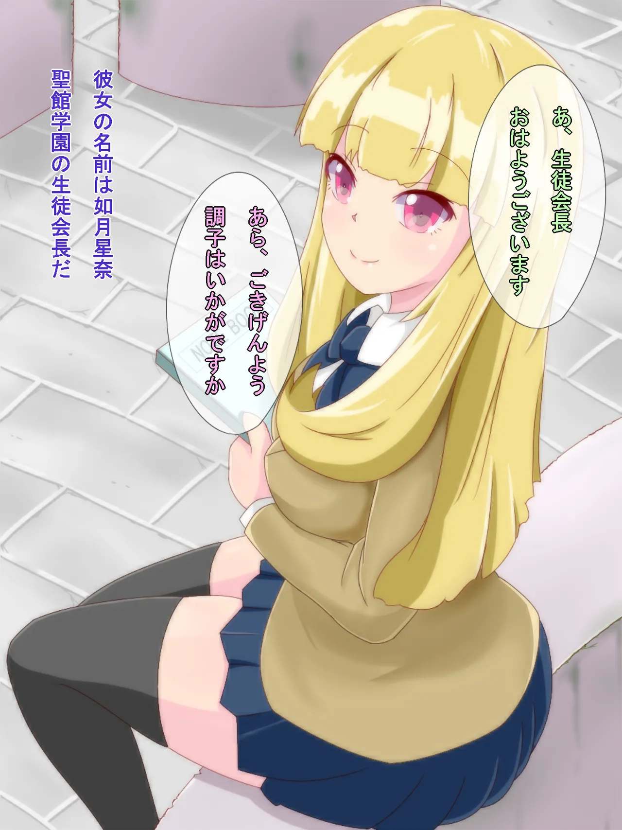 YoumaTaimashi Kisaragi Seina page 2 full