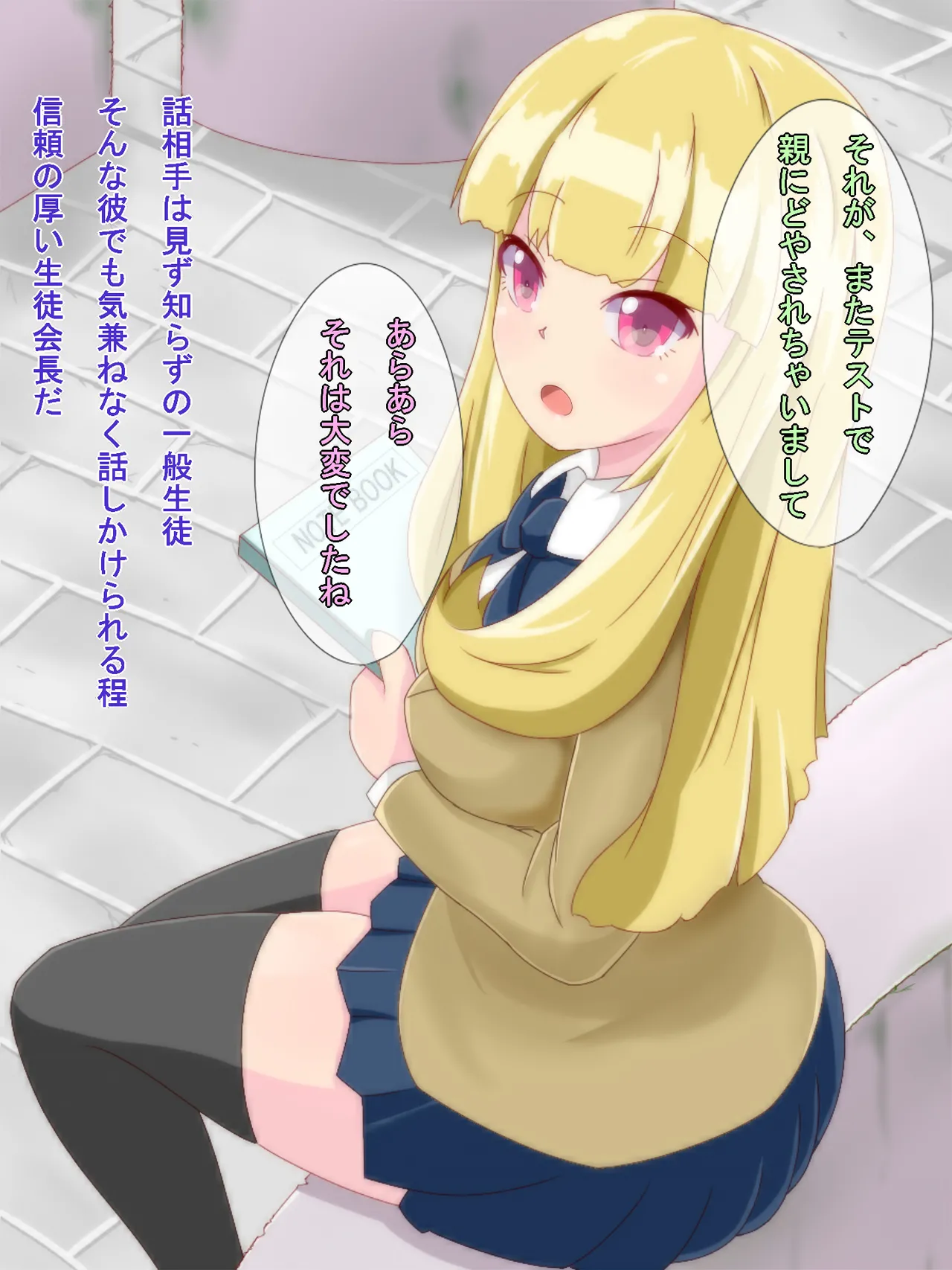 YoumaTaimashi Kisaragi Seina page 3 full