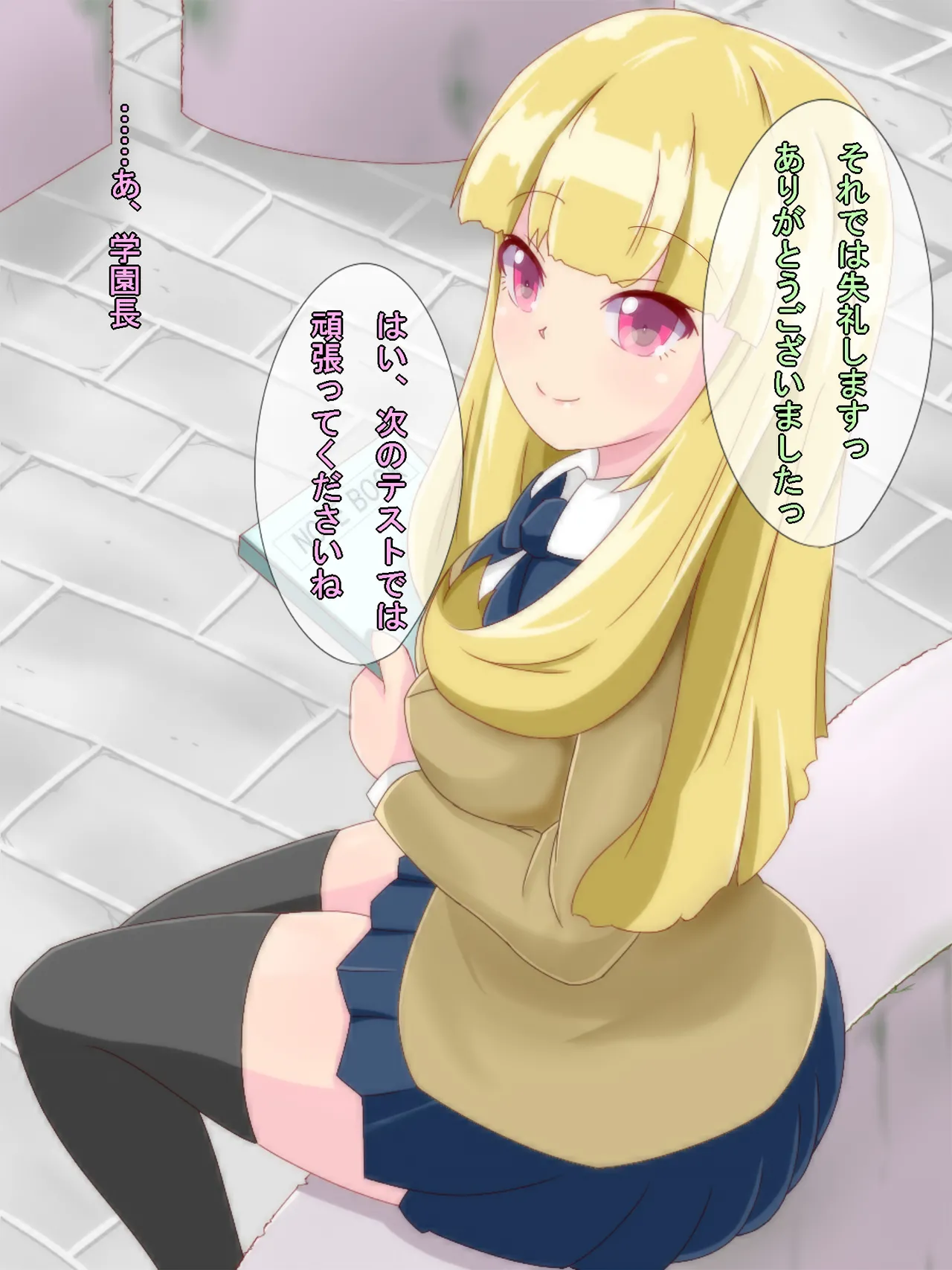 YoumaTaimashi Kisaragi Seina page 4 full