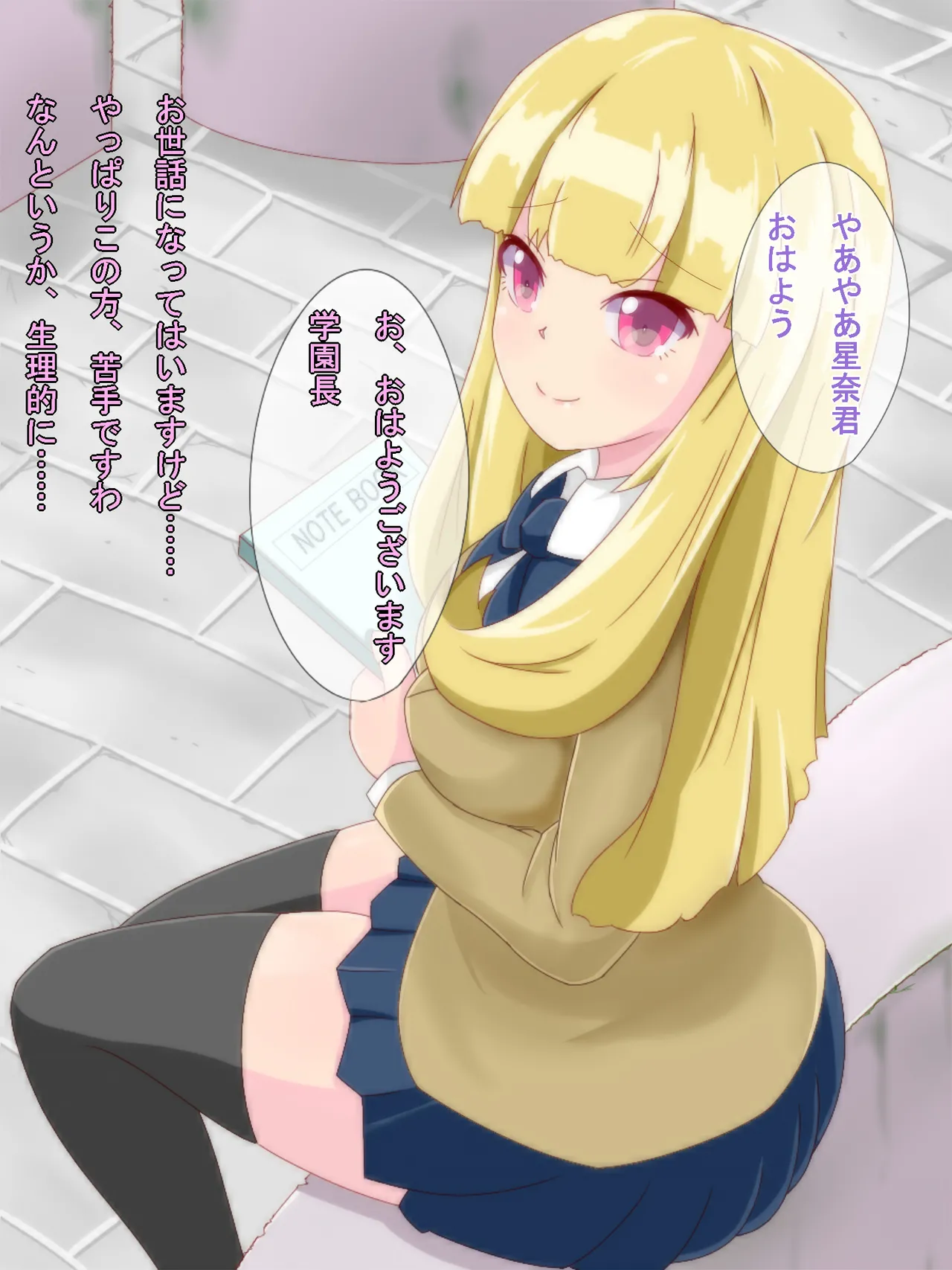YoumaTaimashi Kisaragi Seina page 5 full