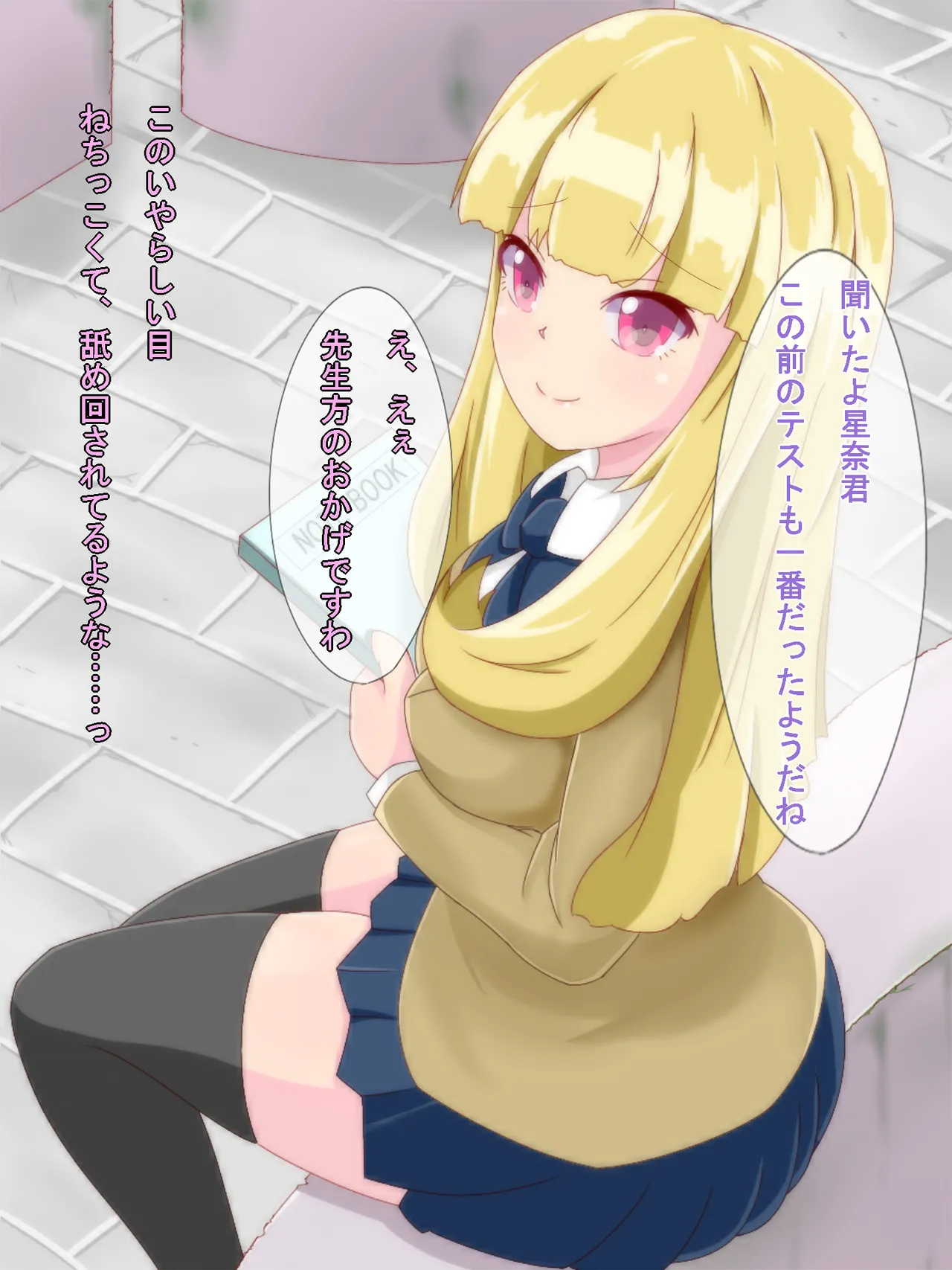 YoumaTaimashi Kisaragi Seina page 6 full