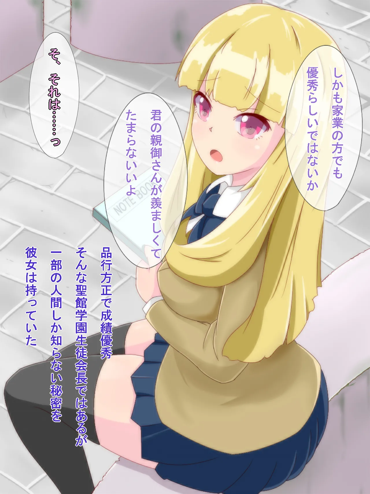 YoumaTaimashi Kisaragi Seina page 8 full