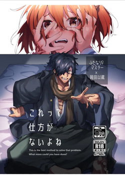 扶她咕哒子X冈田以藏