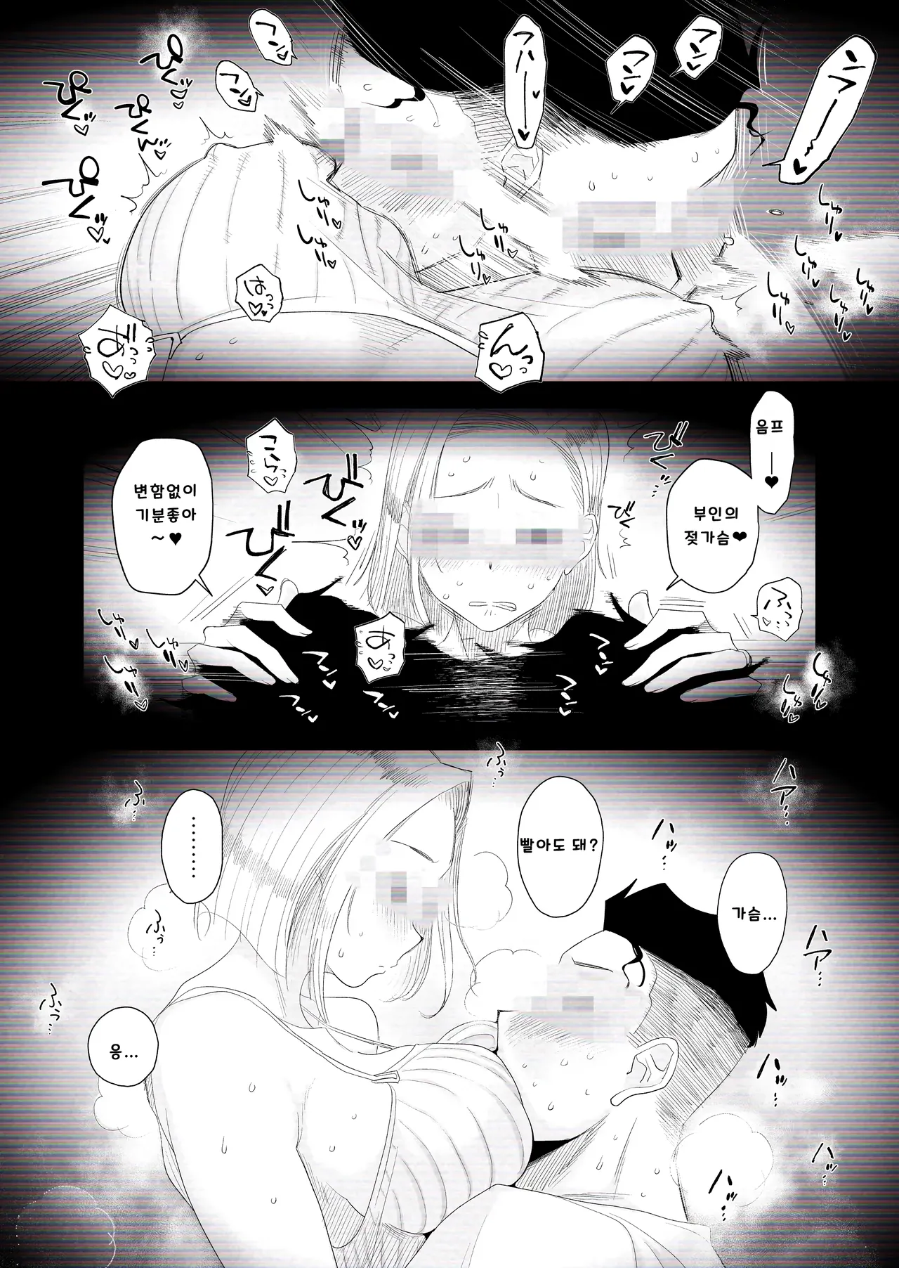 아내에게 모자이크 02~【개인촬영】 우리 갸루 아내가, 우리 집에서 다른 남자와 밤새도록 네토라레 SEX 하는 몰카 영상 page 10 full