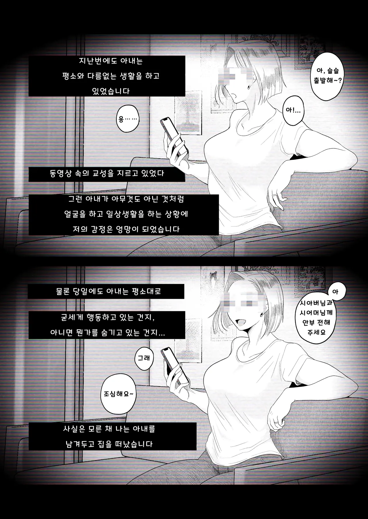 아내에게 모자이크 02~【개인촬영】 우리 갸루 아내가, 우리 집에서 다른 남자와 밤새도록 네토라레 SEX 하는 몰카 영상 page 3 full
