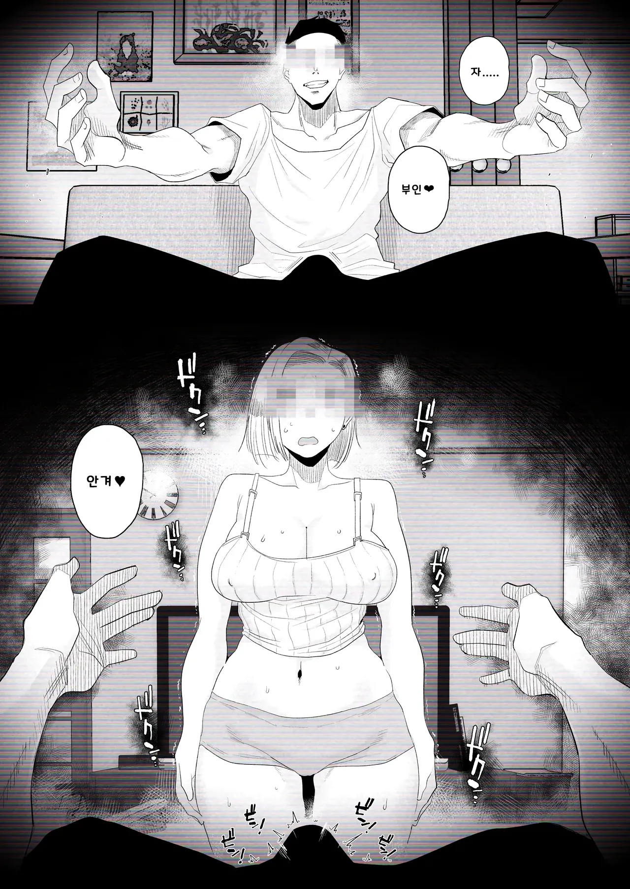 아내에게 모자이크 02~【개인촬영】 우리 갸루 아내가, 우리 집에서 다른 남자와 밤새도록 네토라레 SEX 하는 몰카 영상 page 6 full