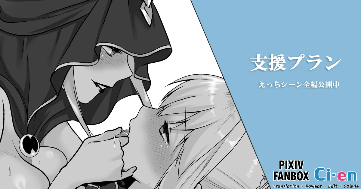 Saber's Defeat and Lesbian Corruption page 1 full