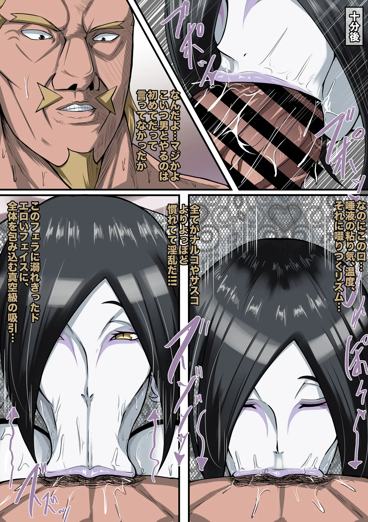 ナルコ ch.2.5 大蛇丸 page 4 full