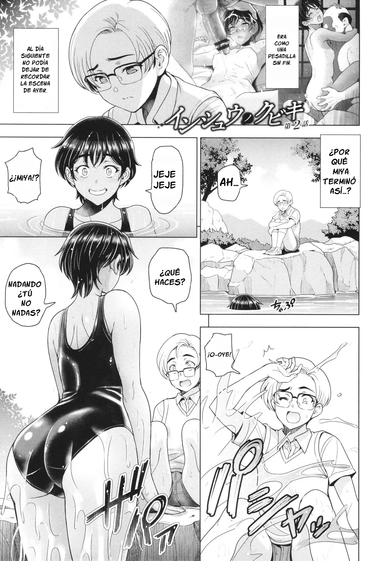 Inshu no Kubiki 2 page 1 full