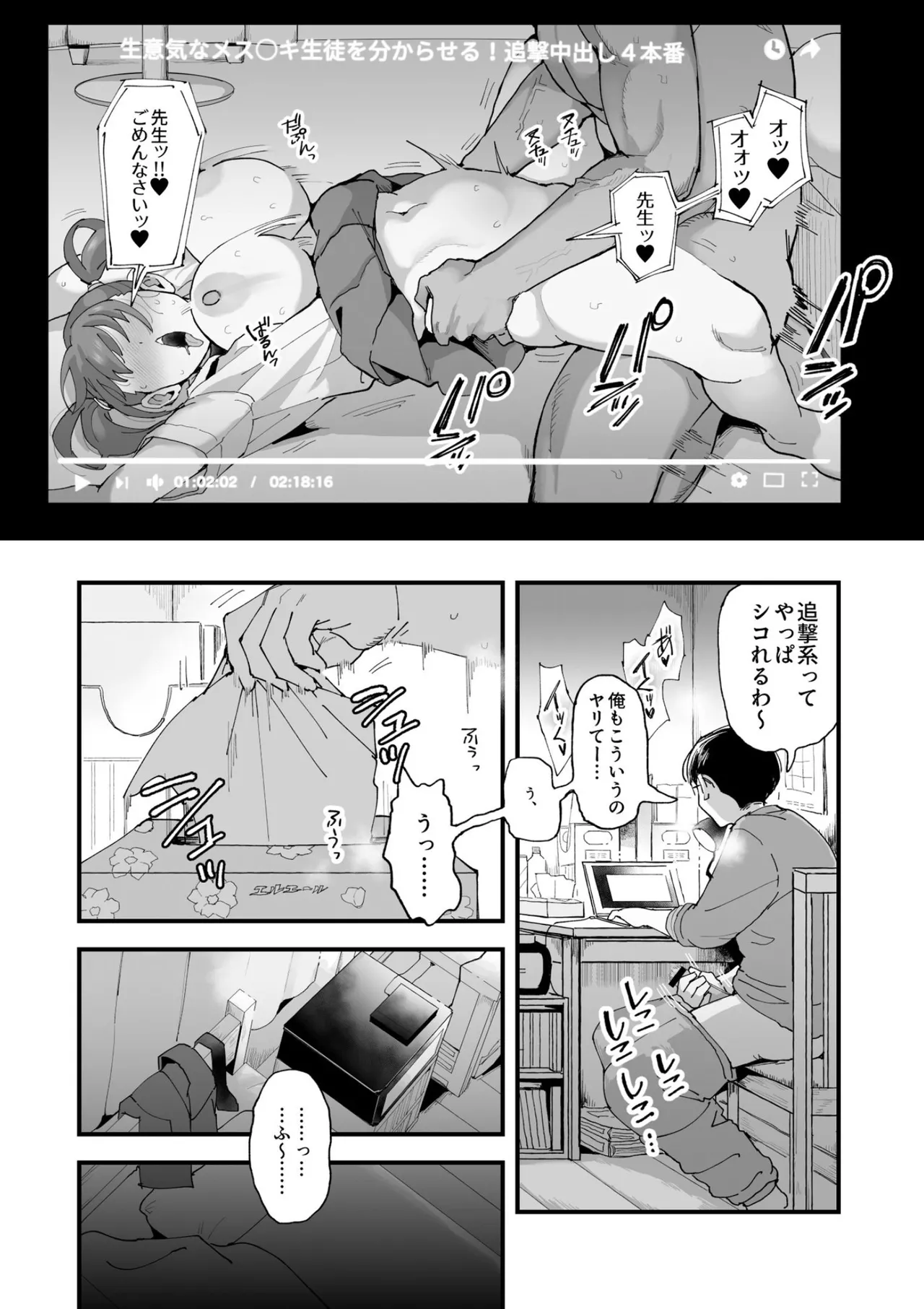 Suzuki to Satou page 5 full