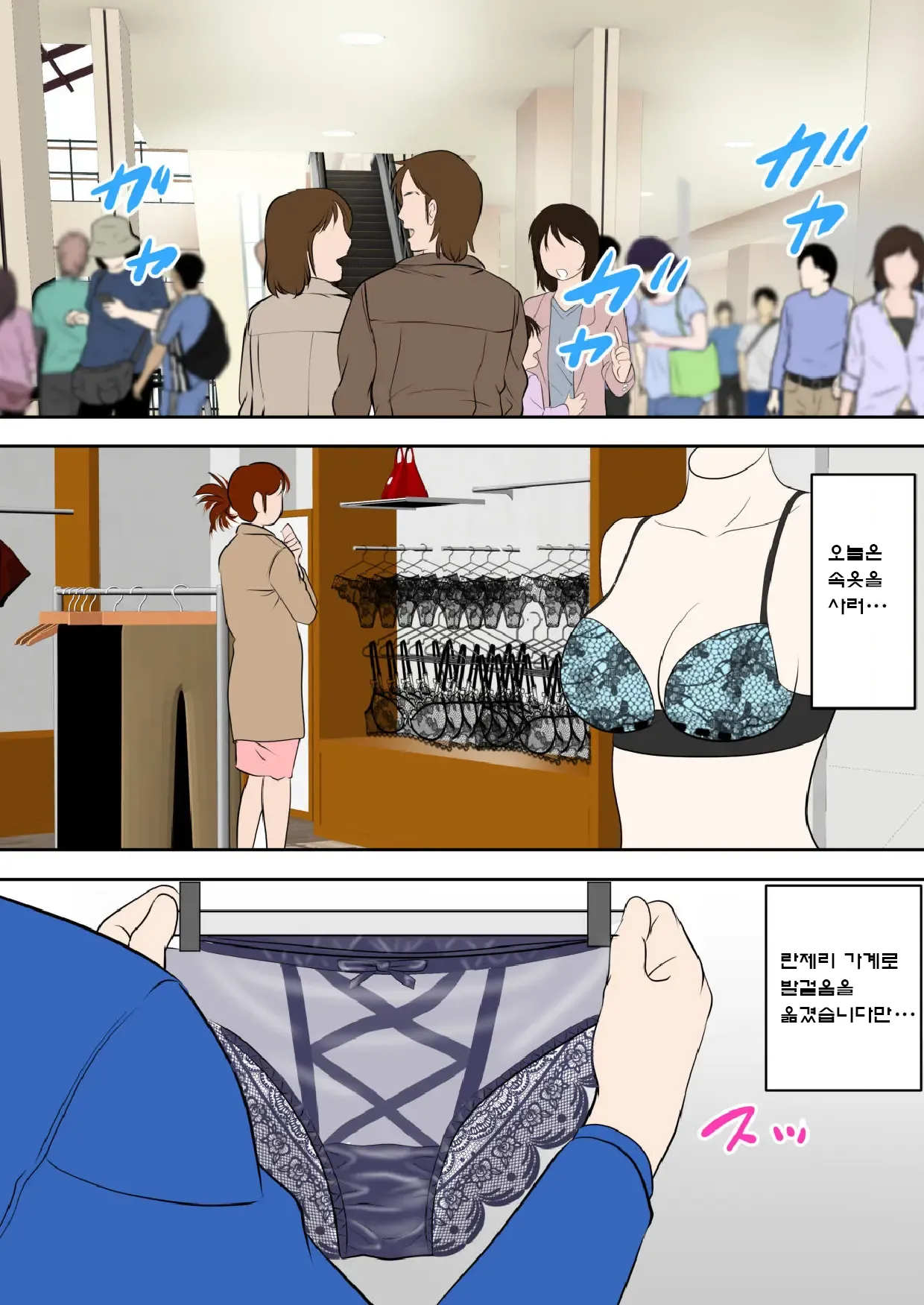 30-nichi go ni SEX suru Haha to Musuko 〜THE FINAL〜 page 3 full