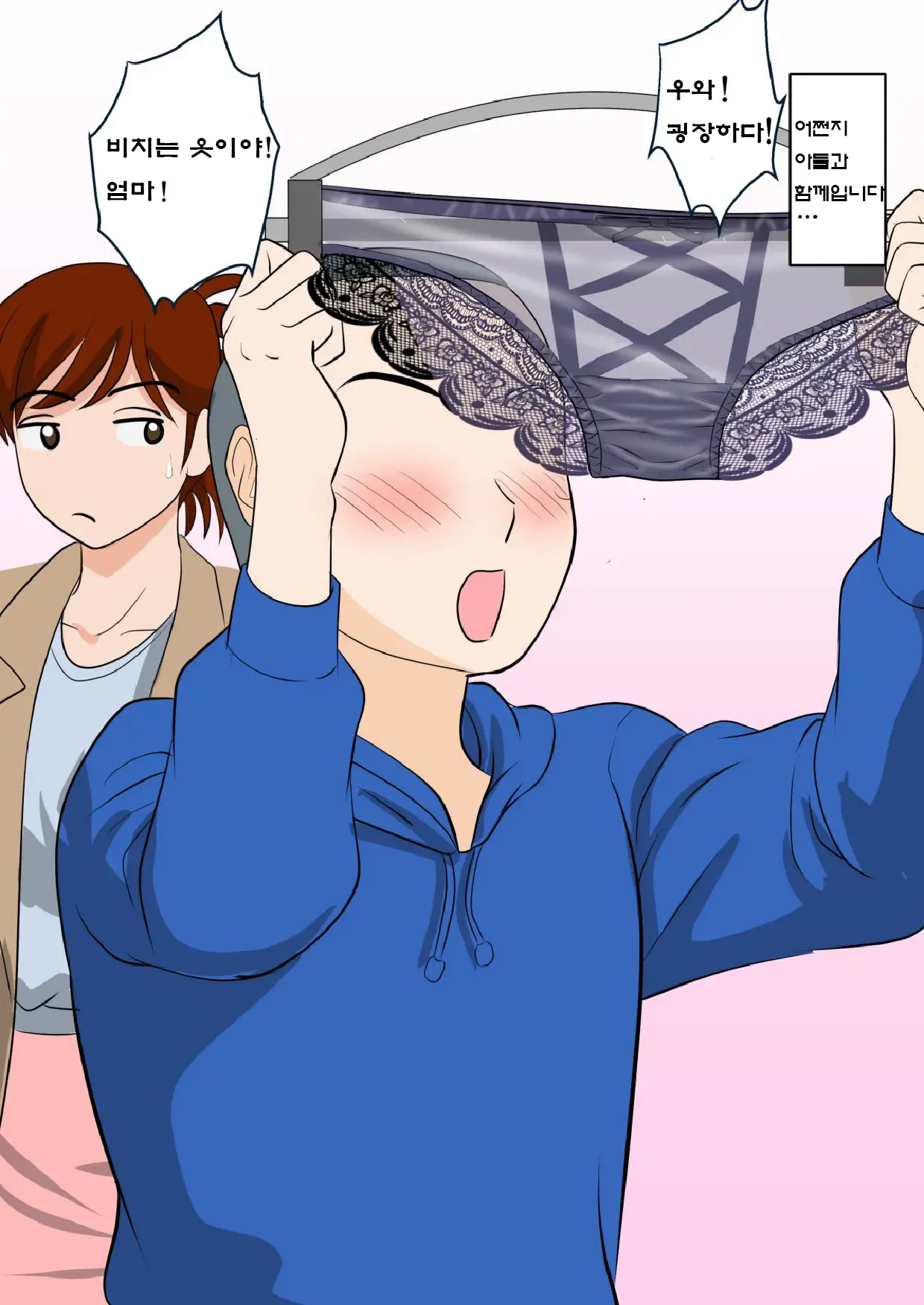 30-nichi go ni SEX suru Haha to Musuko 〜THE FINAL〜 page 4 full