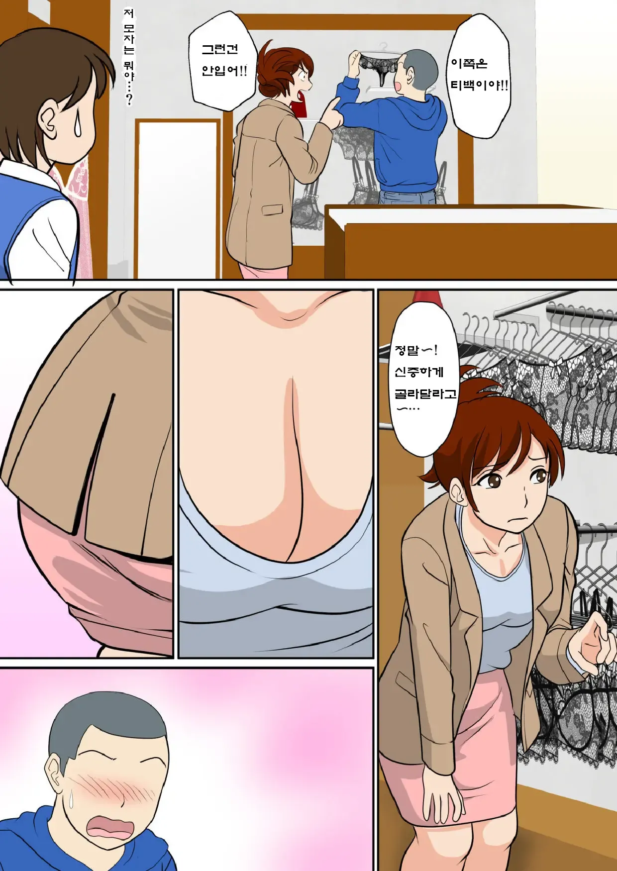 30-nichi go ni SEX suru Haha to Musuko 〜THE FINAL〜 page 5 full