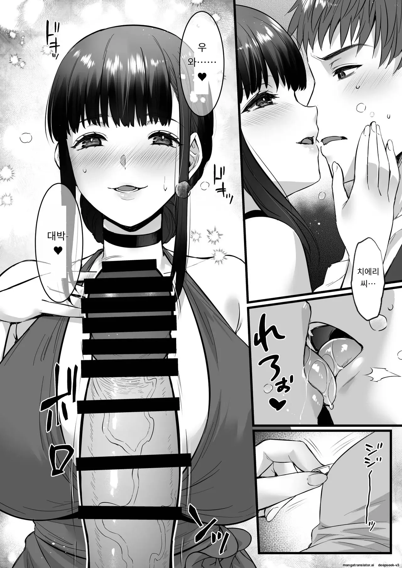 거근인 내가 매칭어플에서 상성 최고의 변태녀를 만났다면 page 10 full