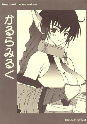 Karura Miruku cover
