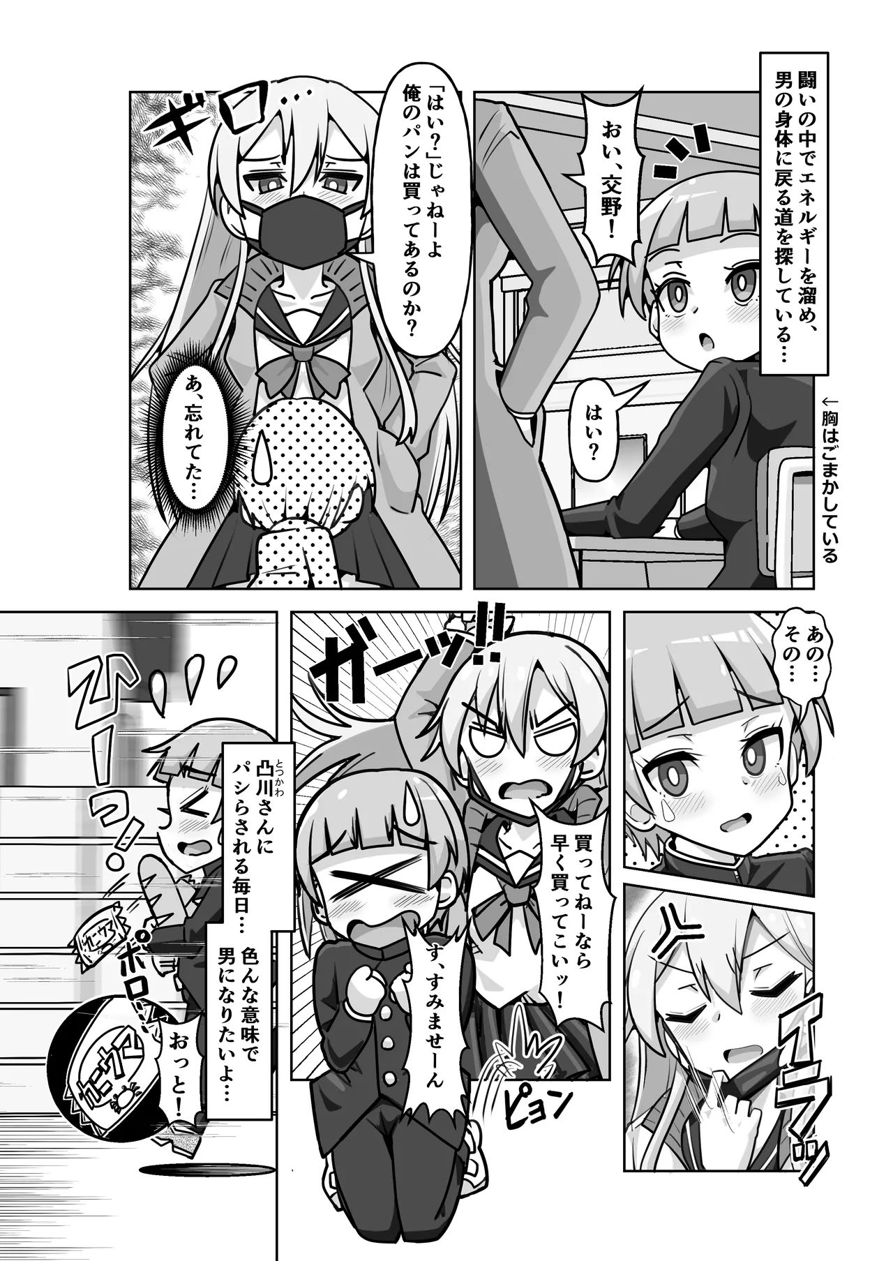 魔法闘姫のえちえちな本3 激突！魔法闘姫VS.聖転使クロスニアハート page 5 full