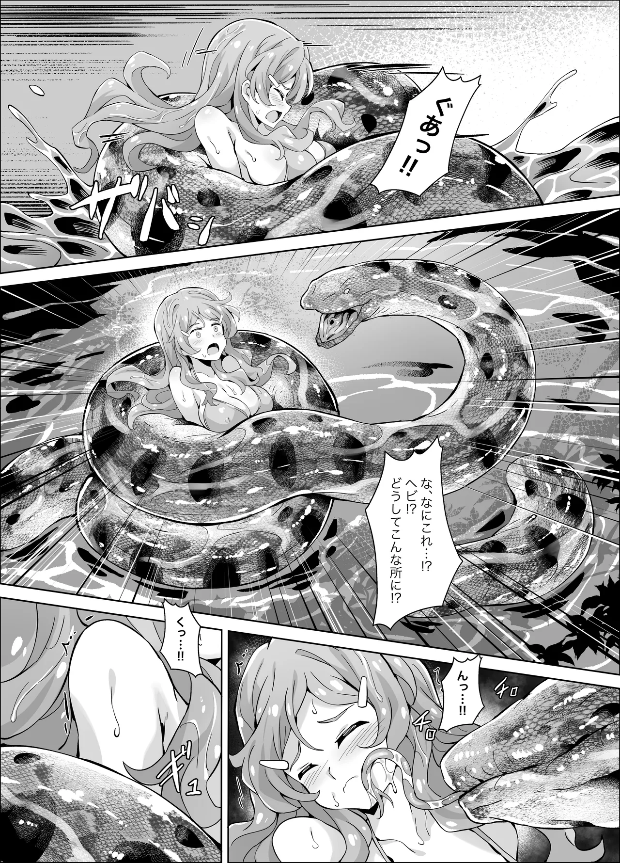Hell of Anaconda page 5 full