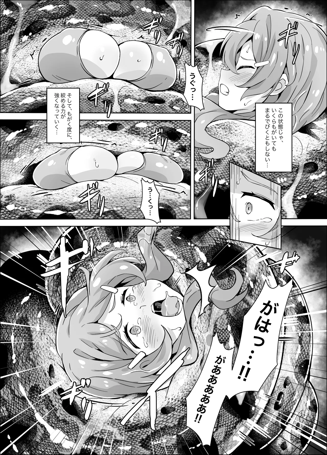 Hell of Anaconda page 9 full