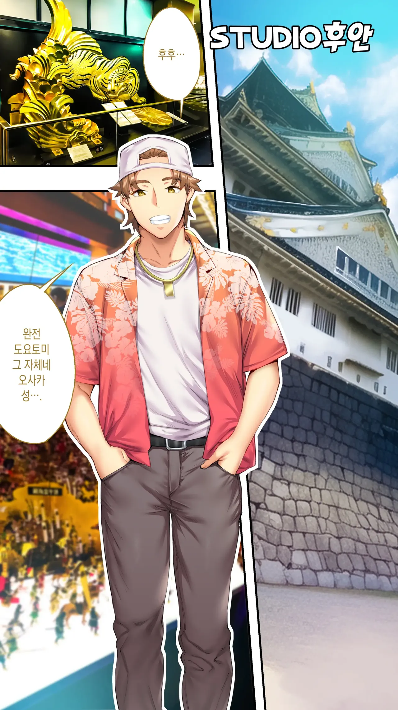 Panpan Travelers Kochi Shuudan Rape Ryokou | 판판트래블러 오사카 집단 레이프 여행 page 1 full