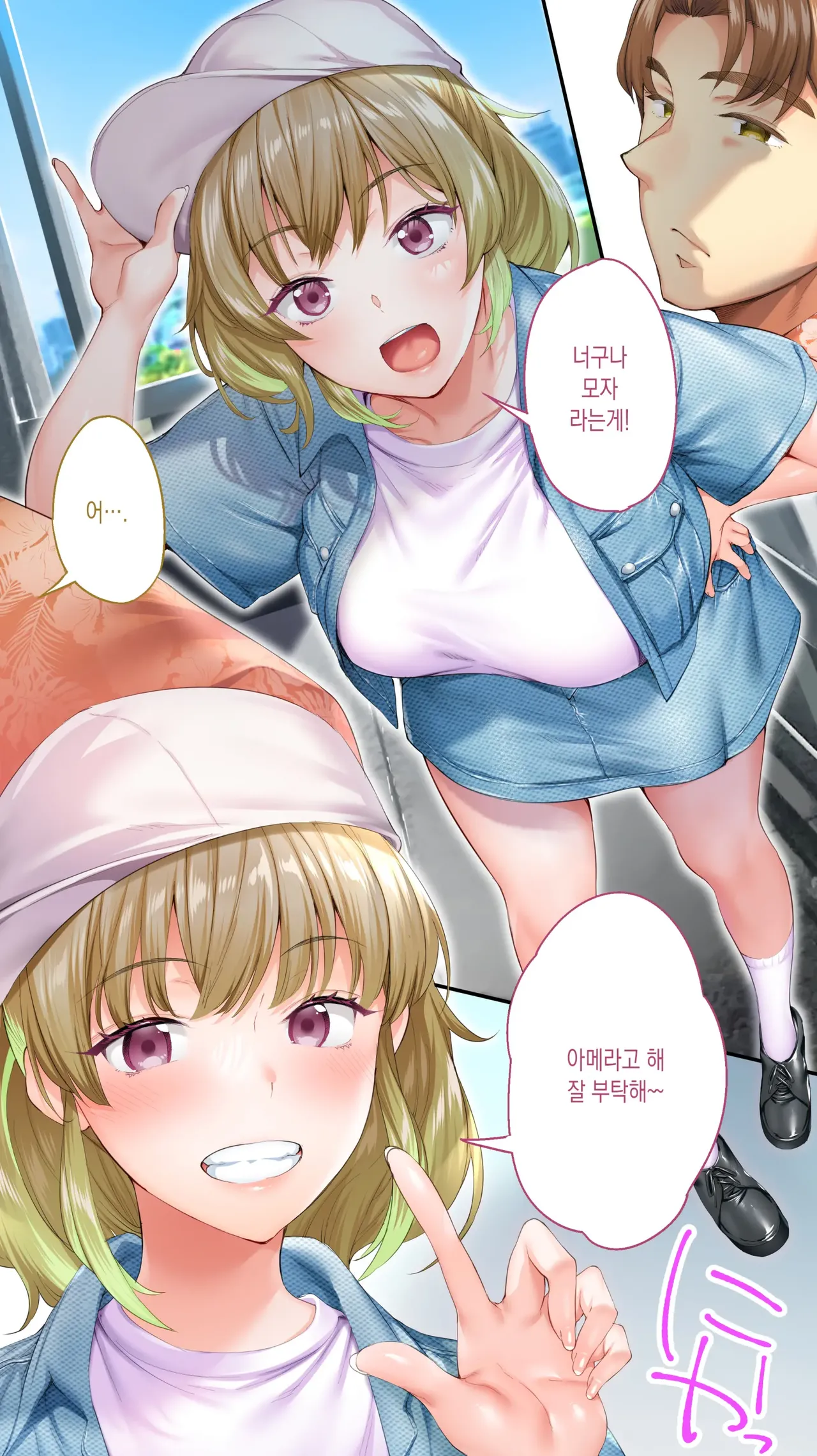 Panpan Travelers Kochi Shuudan Rape Ryokou | 판판트래블러 오사카 집단 레이프 여행 page 3 full