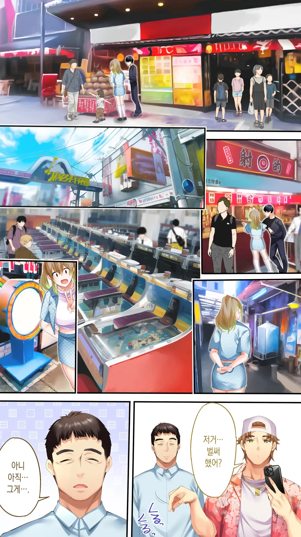 Panpan Travelers Kochi Shuudan Rape Ryokou | 판판트래블러 오사카 집단 레이프 여행 page 7 full